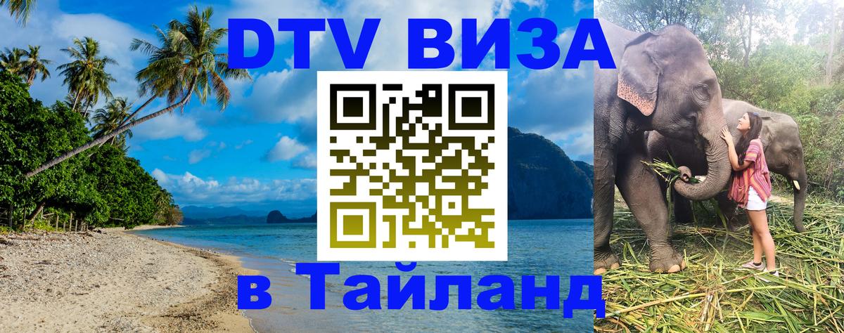 Оформление DTV визы под ключ: стоимость и тарифы, только загранпаспорт - Любляна  05.10.2025 